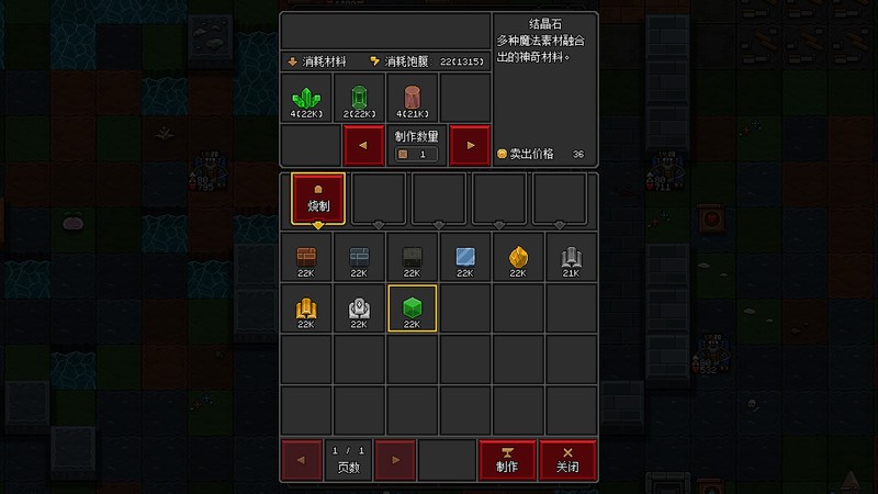沙盒勇者 下载预览图