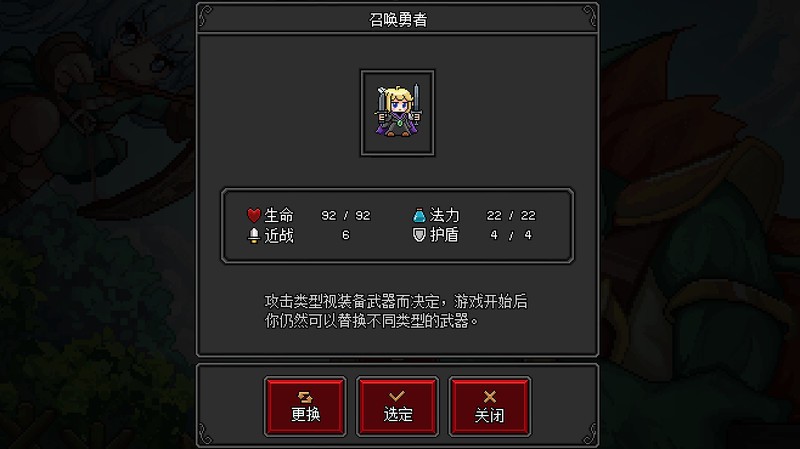 沙盒勇者 下载预览图