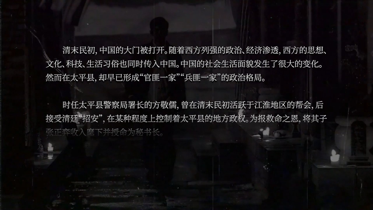 奉天白事铺 下载预览图