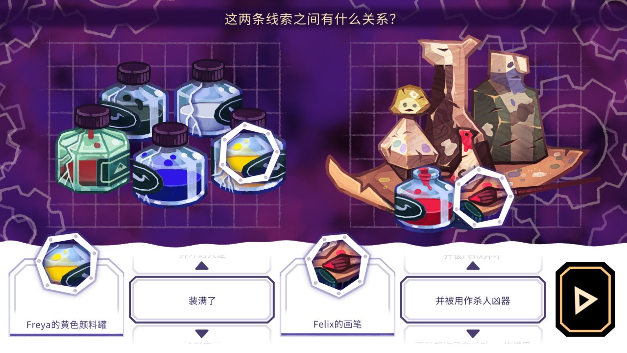 Tangle Tower 下载预览图