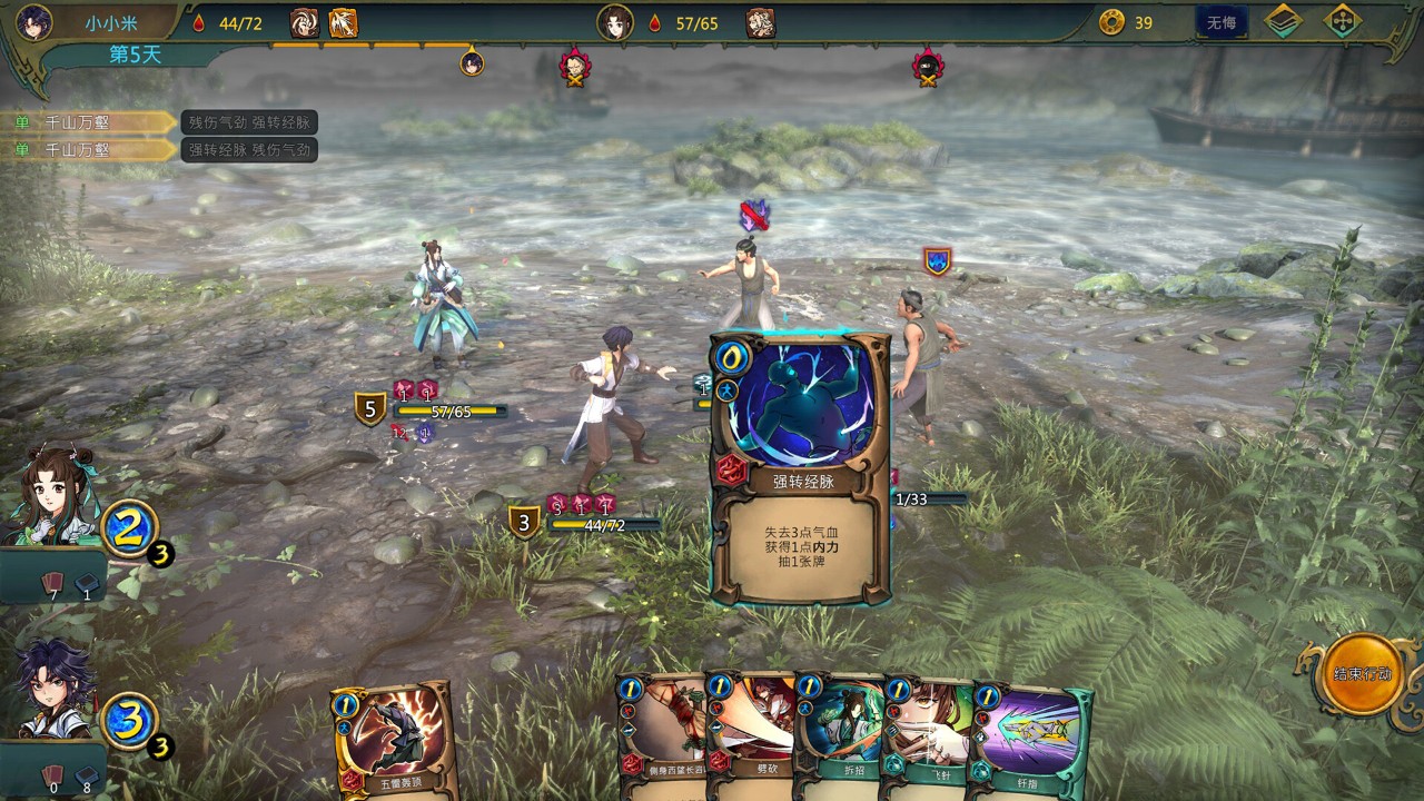 天外武林 下载预览图