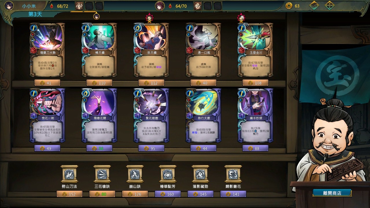 天外武林 下载预览图