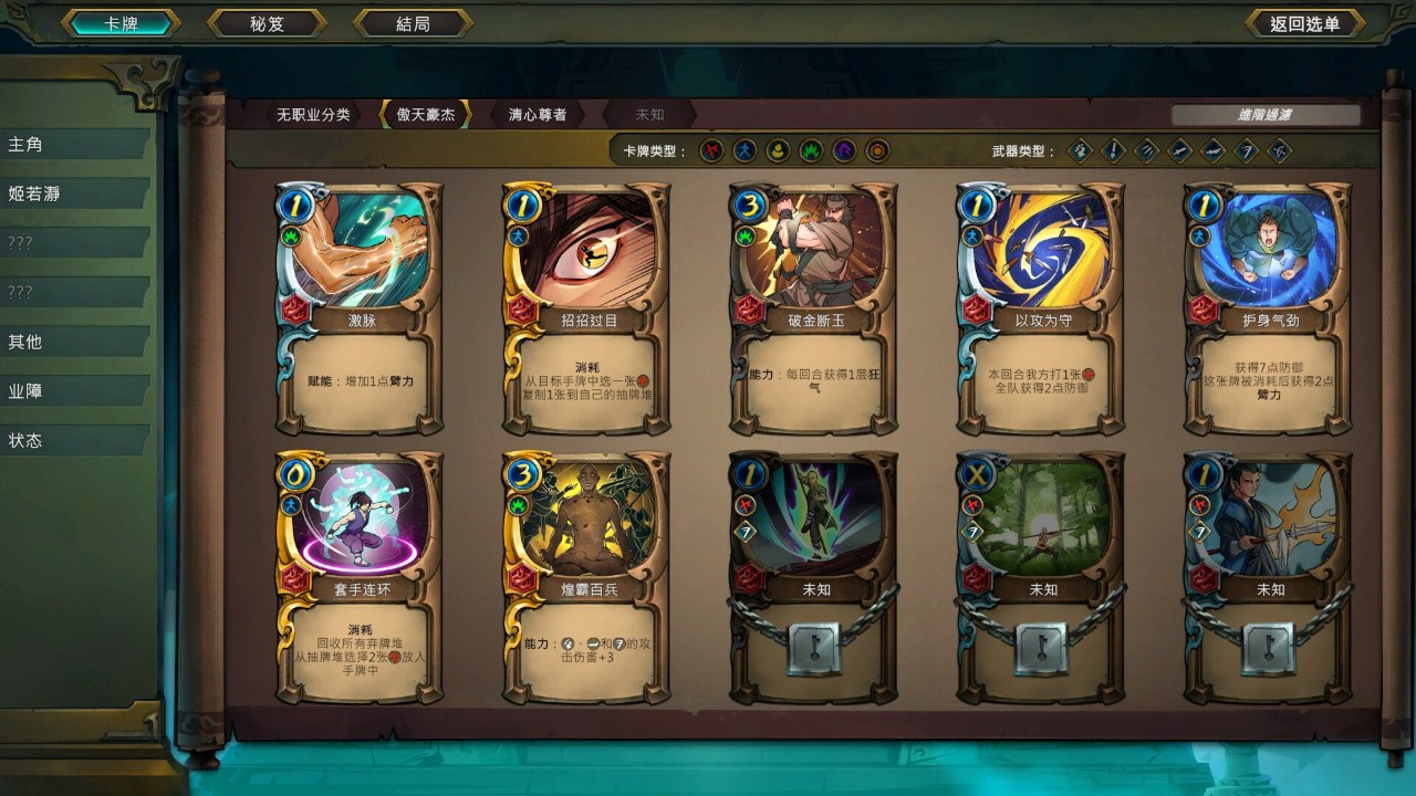 天外武林 下载预览图