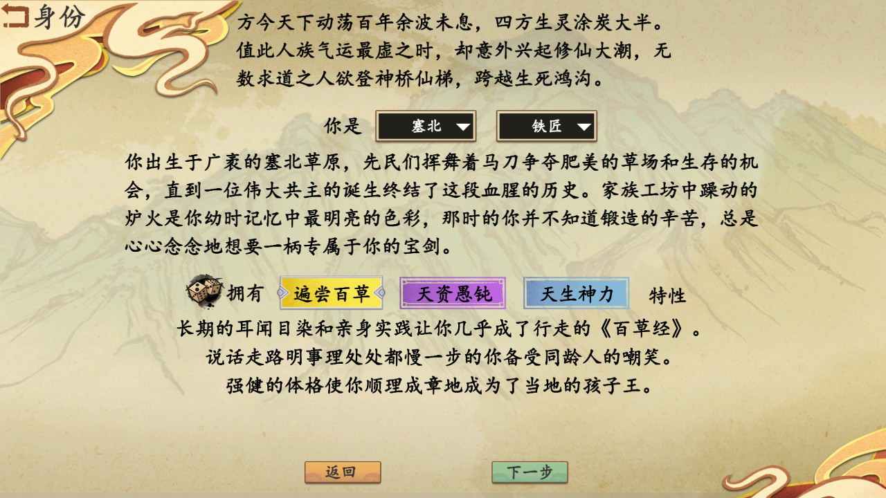 浮生箓2：九九行歌 下载预览图
