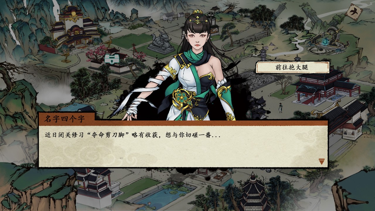 浮生箓2：九九行歌 下载预览图