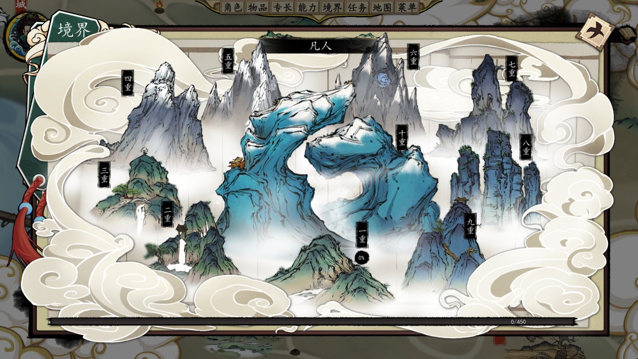 浮生箓2：九九行歌 下载预览图