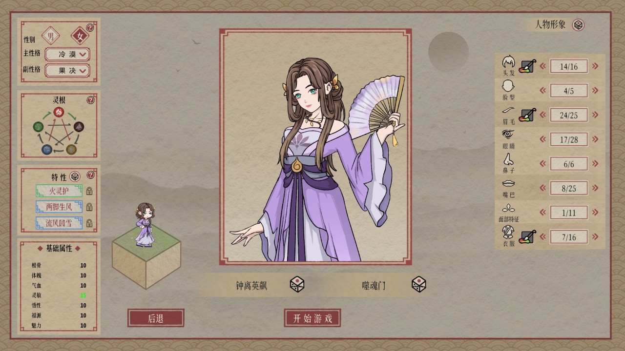 天地归虚 下载预览图