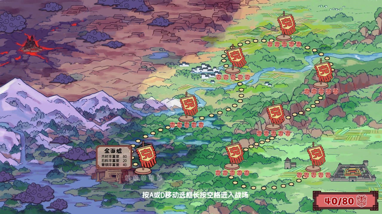 方境战记 下载预览图