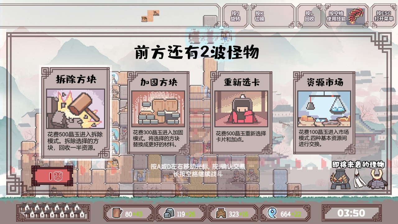 方境战记 下载预览图