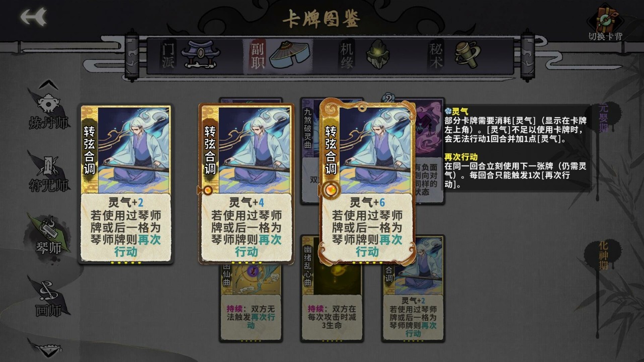 弈仙牌 下载预览图