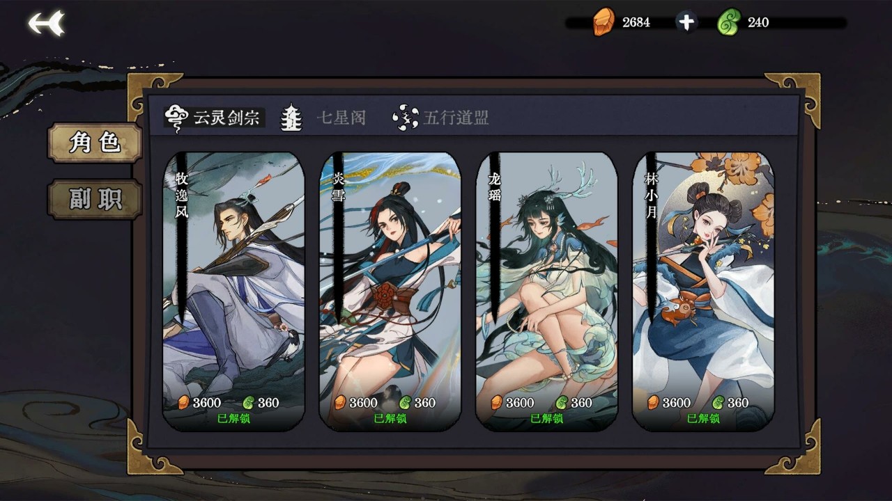 弈仙牌 下载预览图