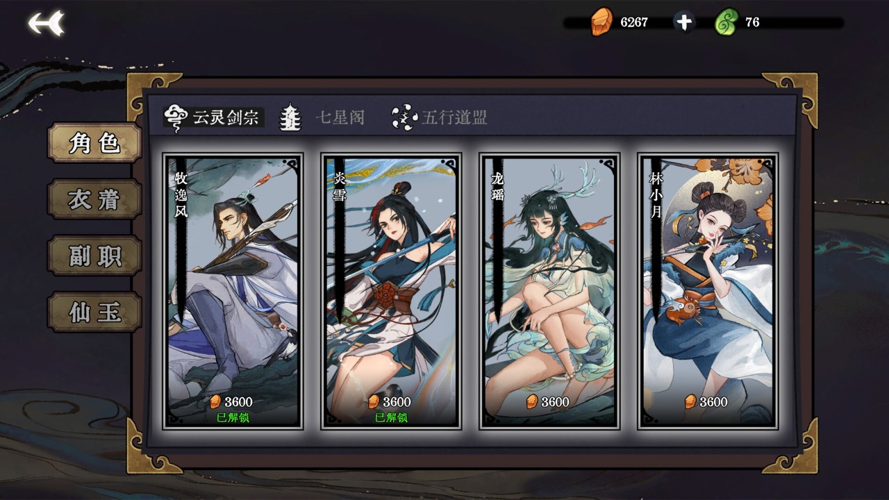 弈仙牌 下载预览图
