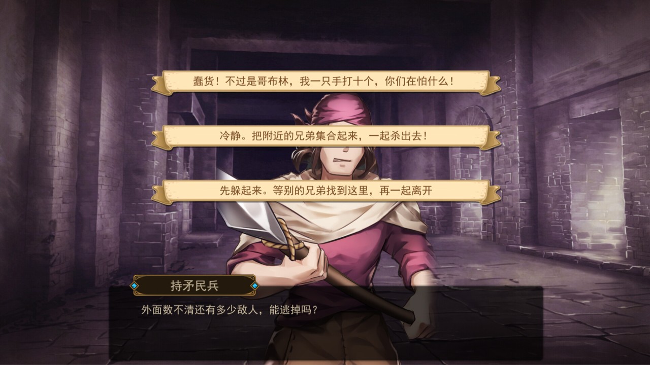 漂流佣兵 下载预览图