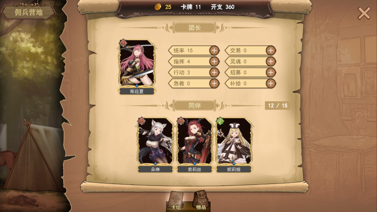 漂流佣兵 下载预览图