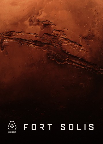 索利斯堡 Fort Solis