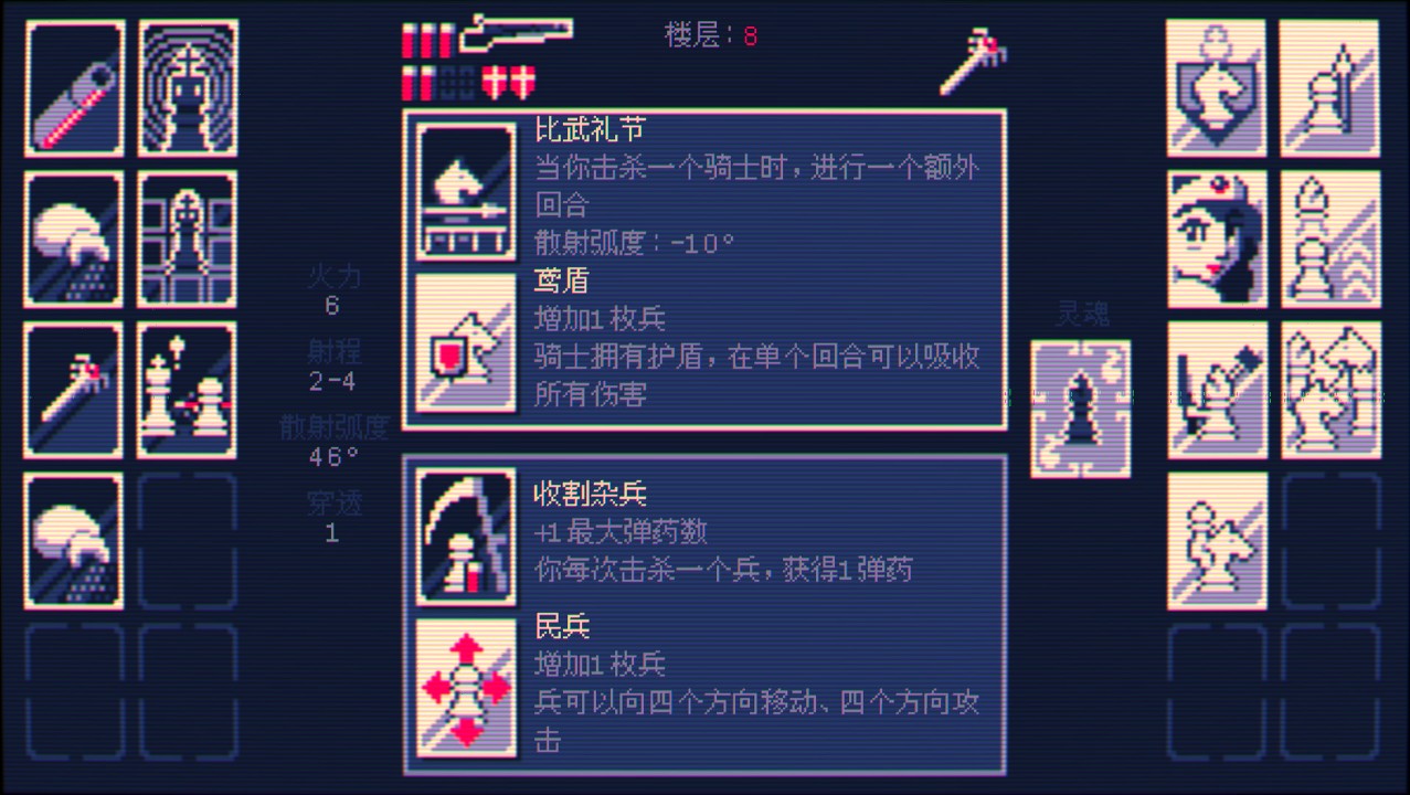 霰弹国王 下载预览图