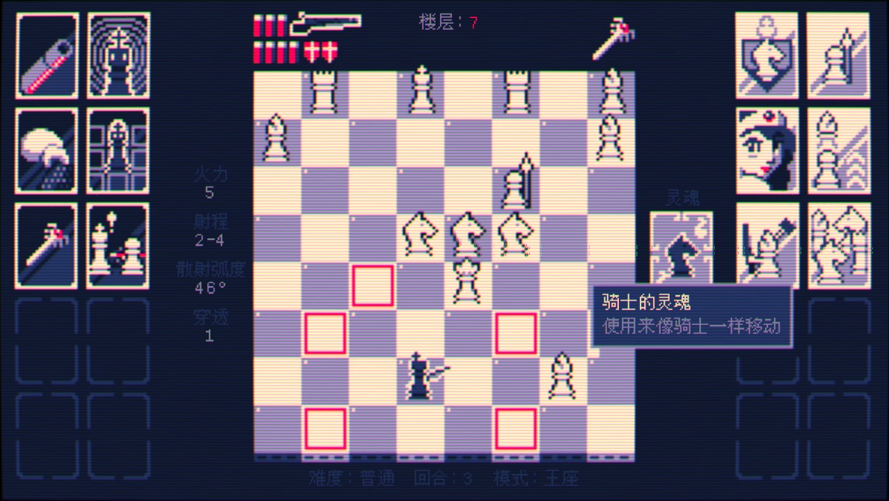 霰弹国王 下载预览图
