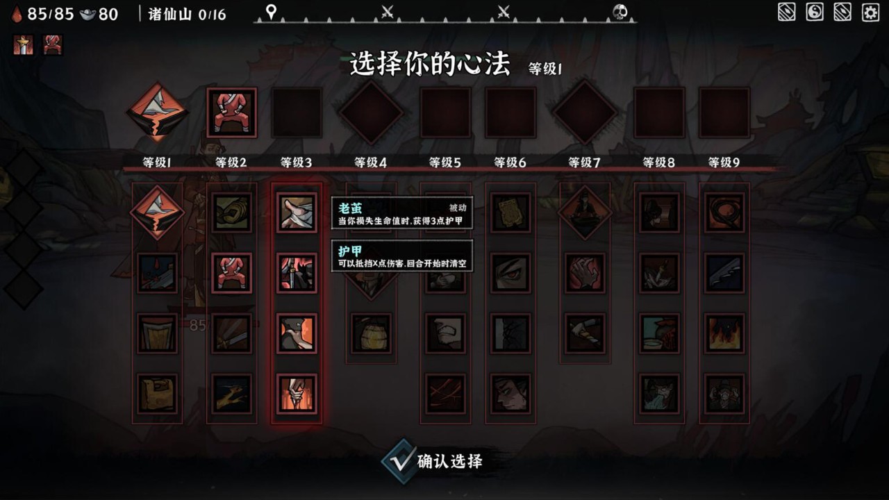 降妖散记 下载预览图