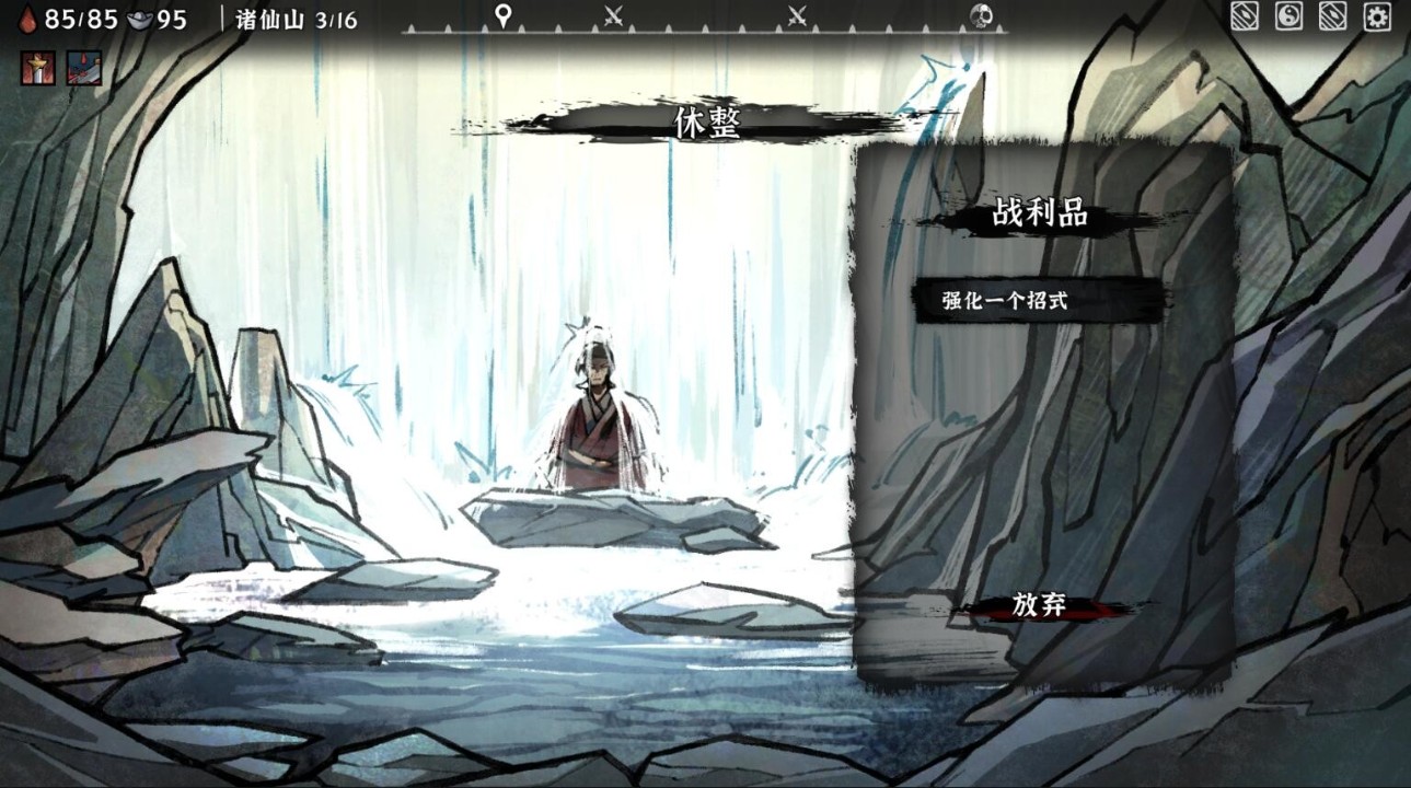 降妖散记 下载预览图