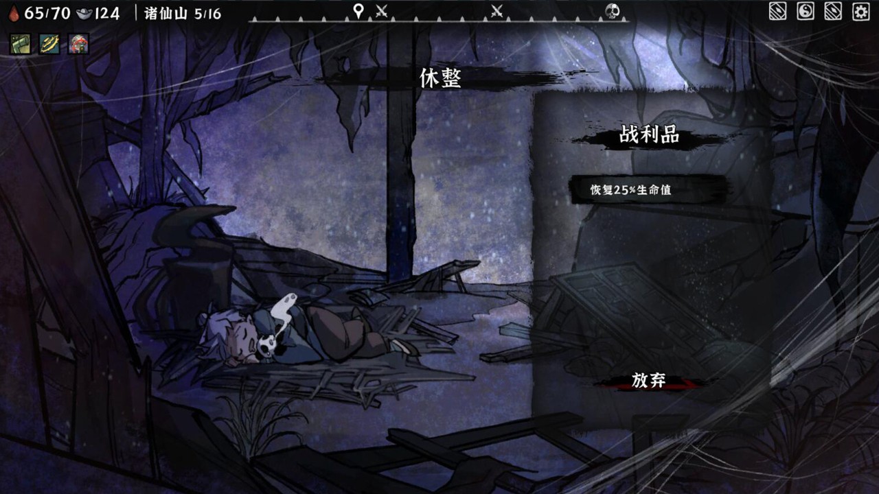 降妖散记 下载预览图