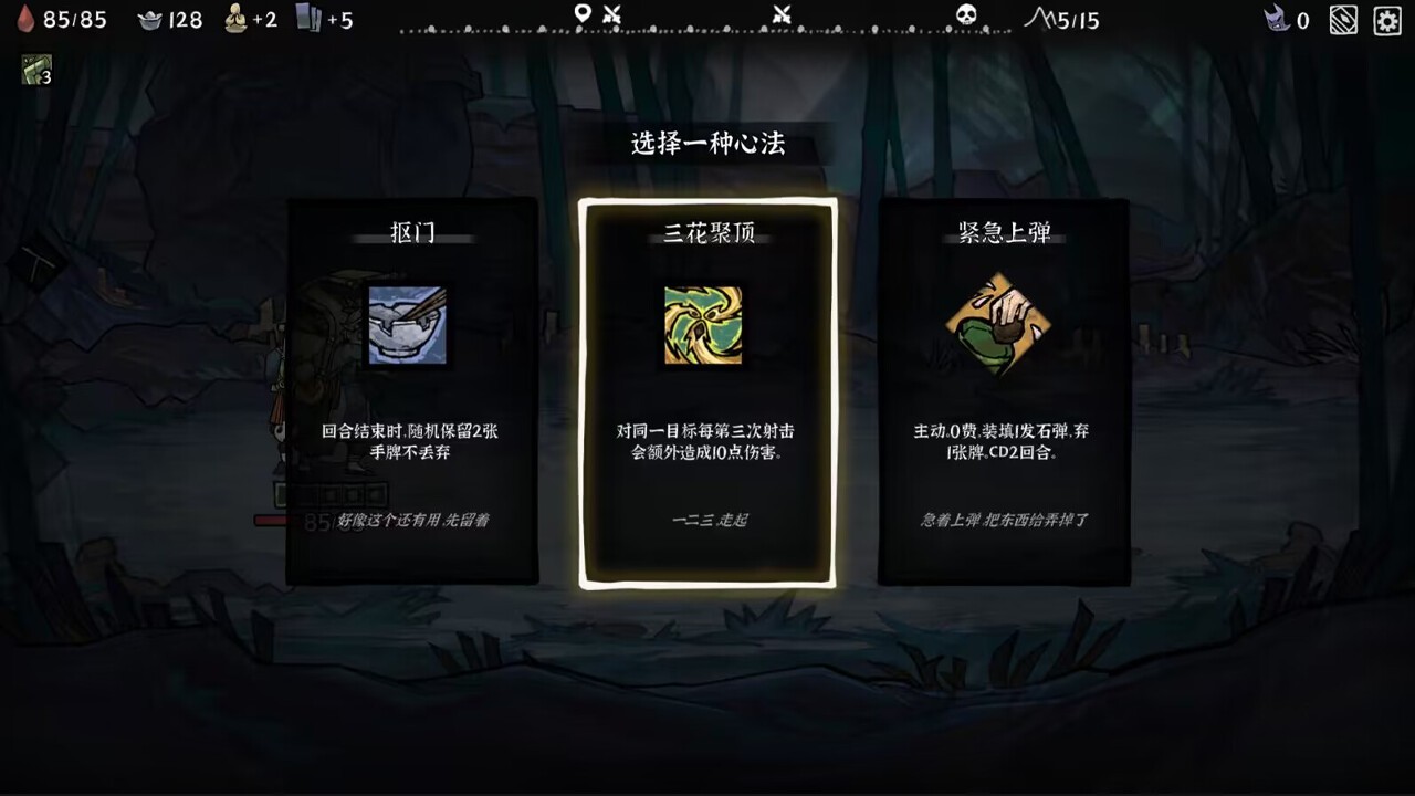 降妖散记 下载预览图