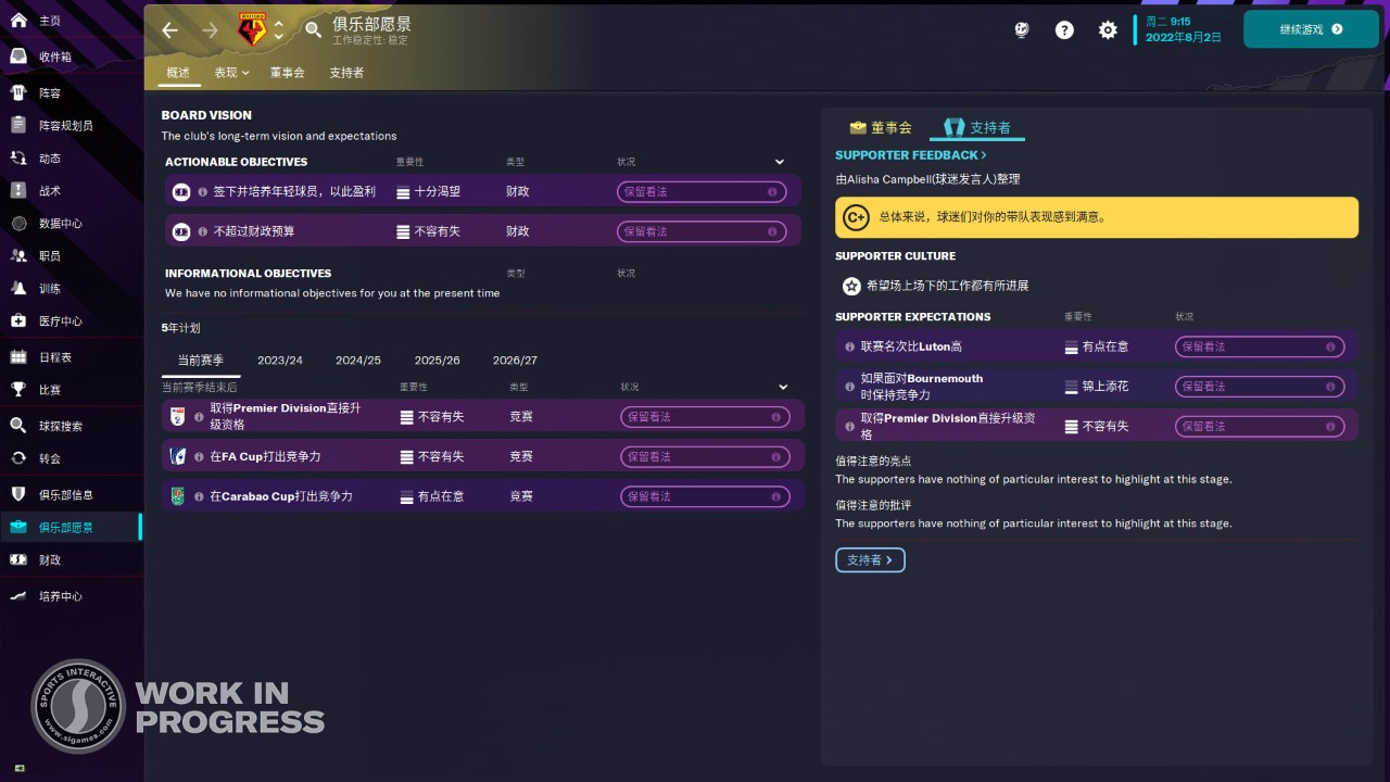 足球经理2023 下载预览图