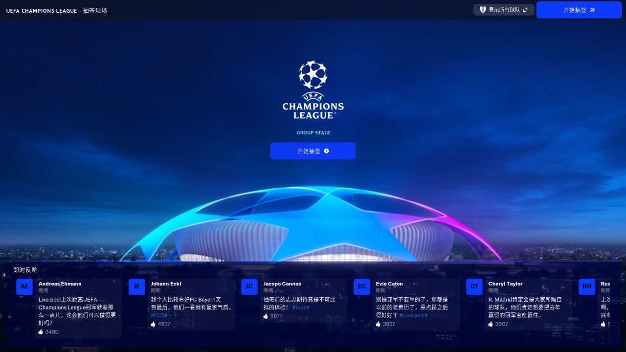 足球经理2023 下载预览图