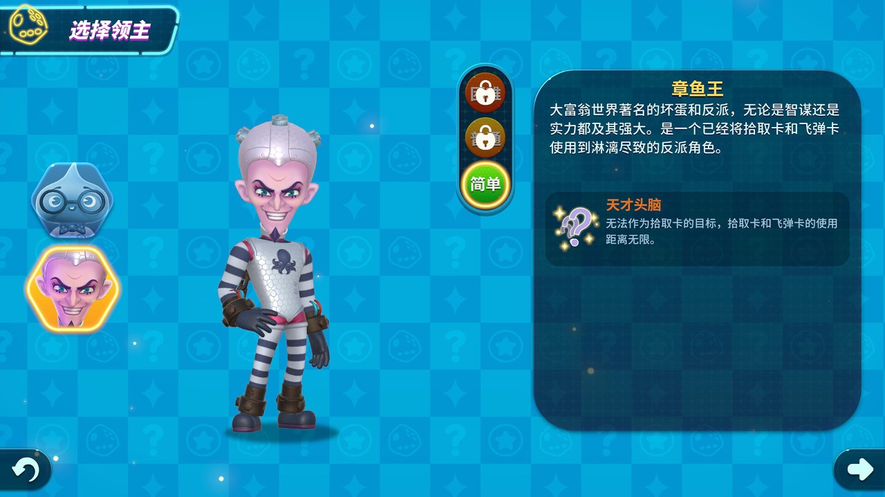 大富翁11 下载预览图