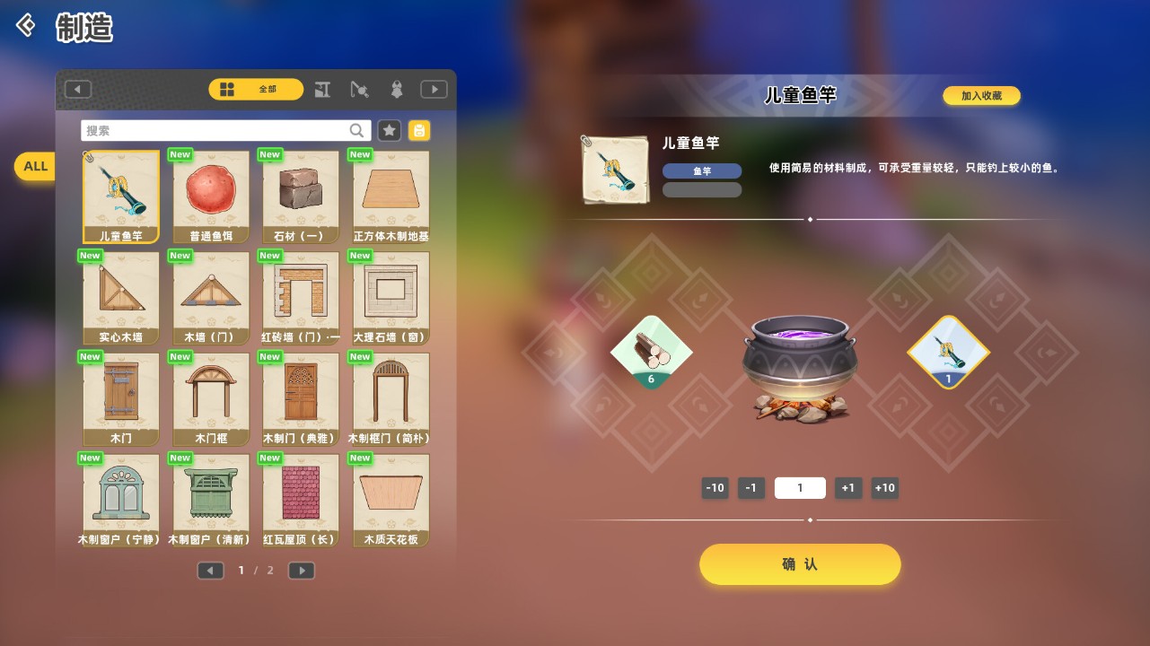 新星岛物语 下载预览图