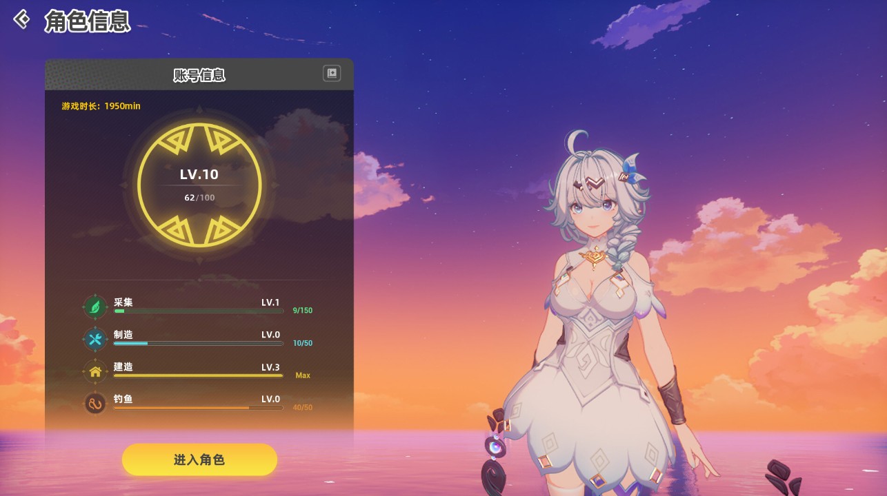 新星岛物语 下载预览图
