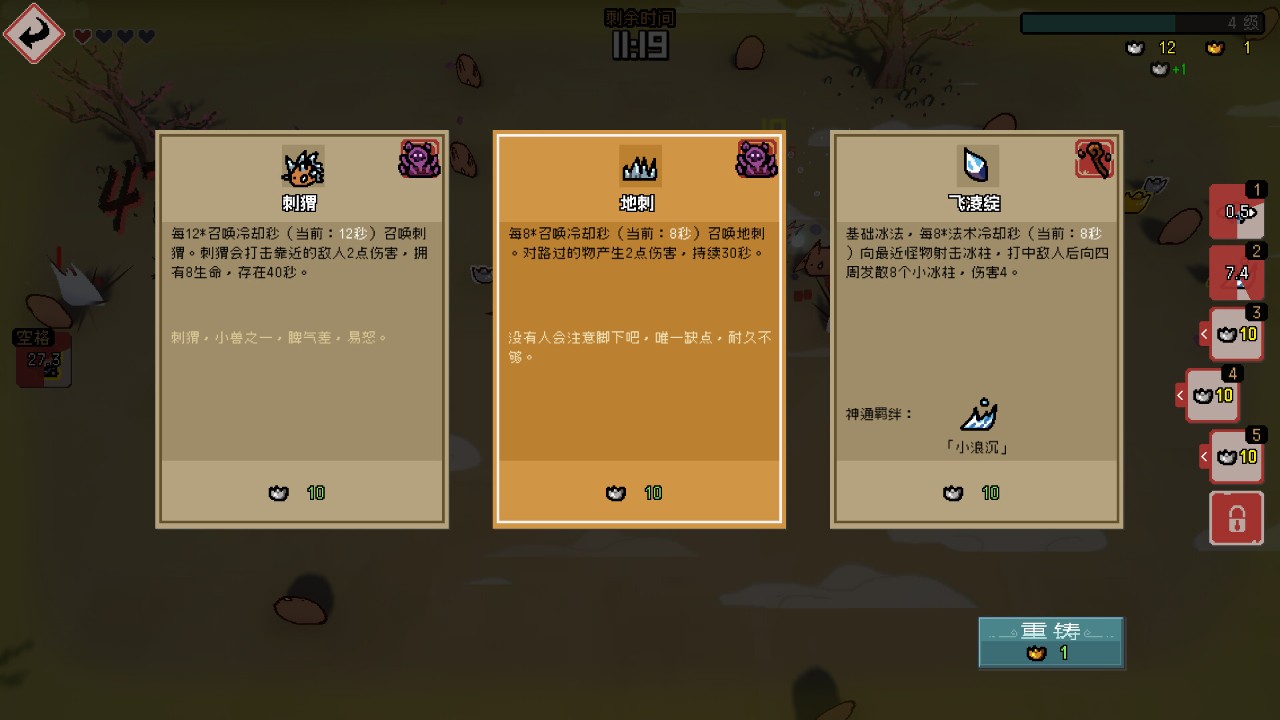 通神榜 下载预览图