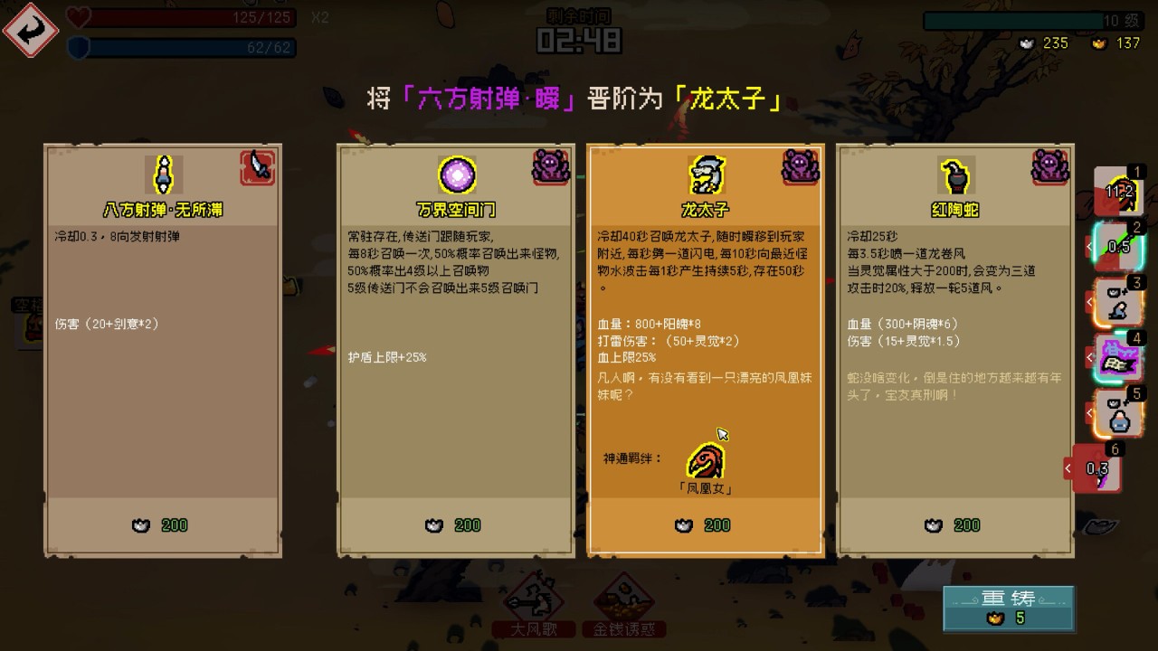 通神榜 下载预览图