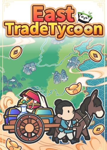 中华一商 East Trade Tycoon