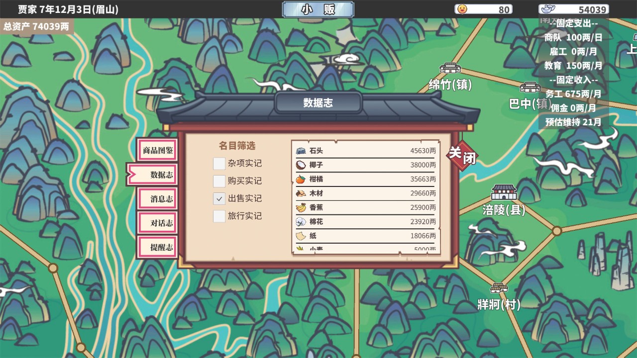 中华一商 下载预览图