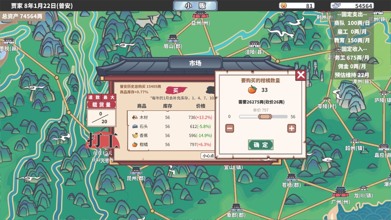 中华一商 下载预览图