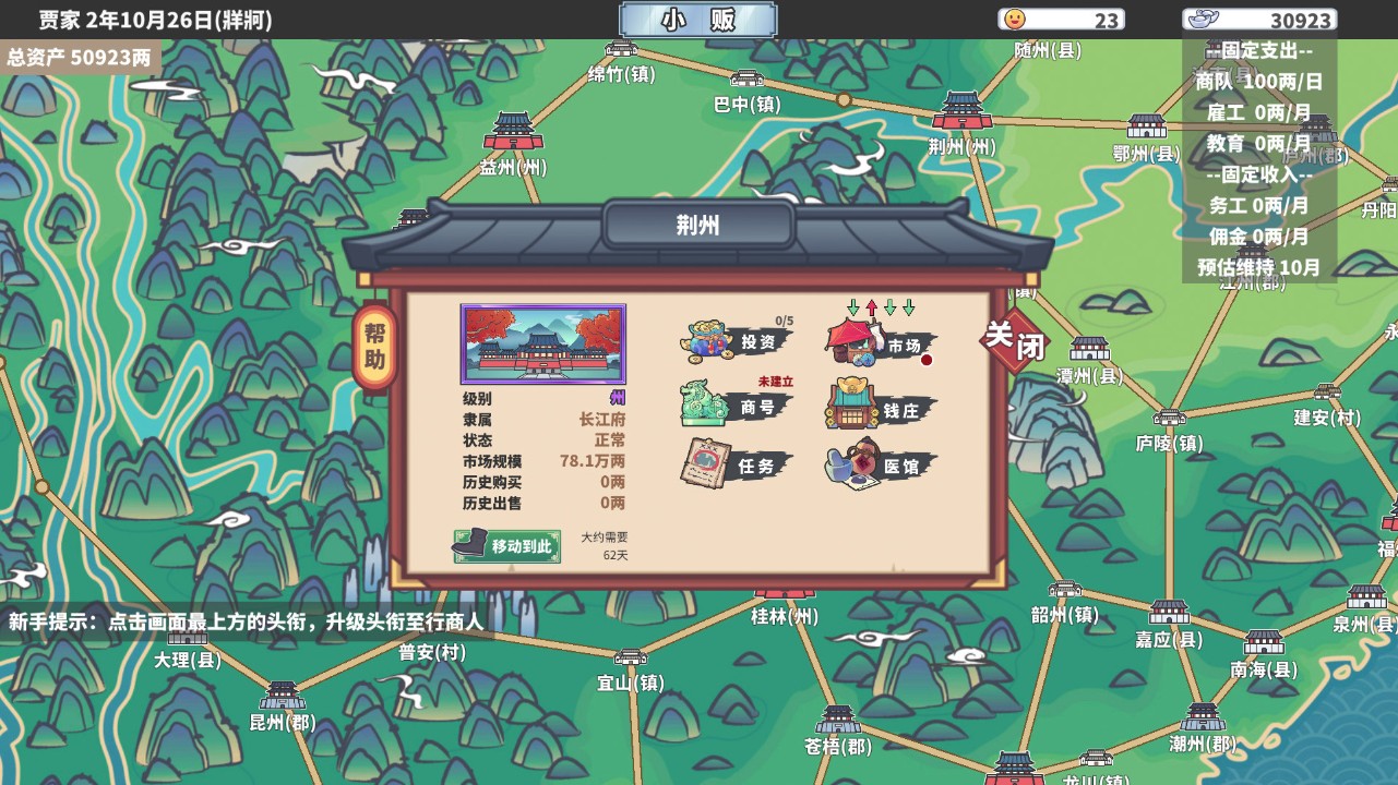 中华一商 下载预览图