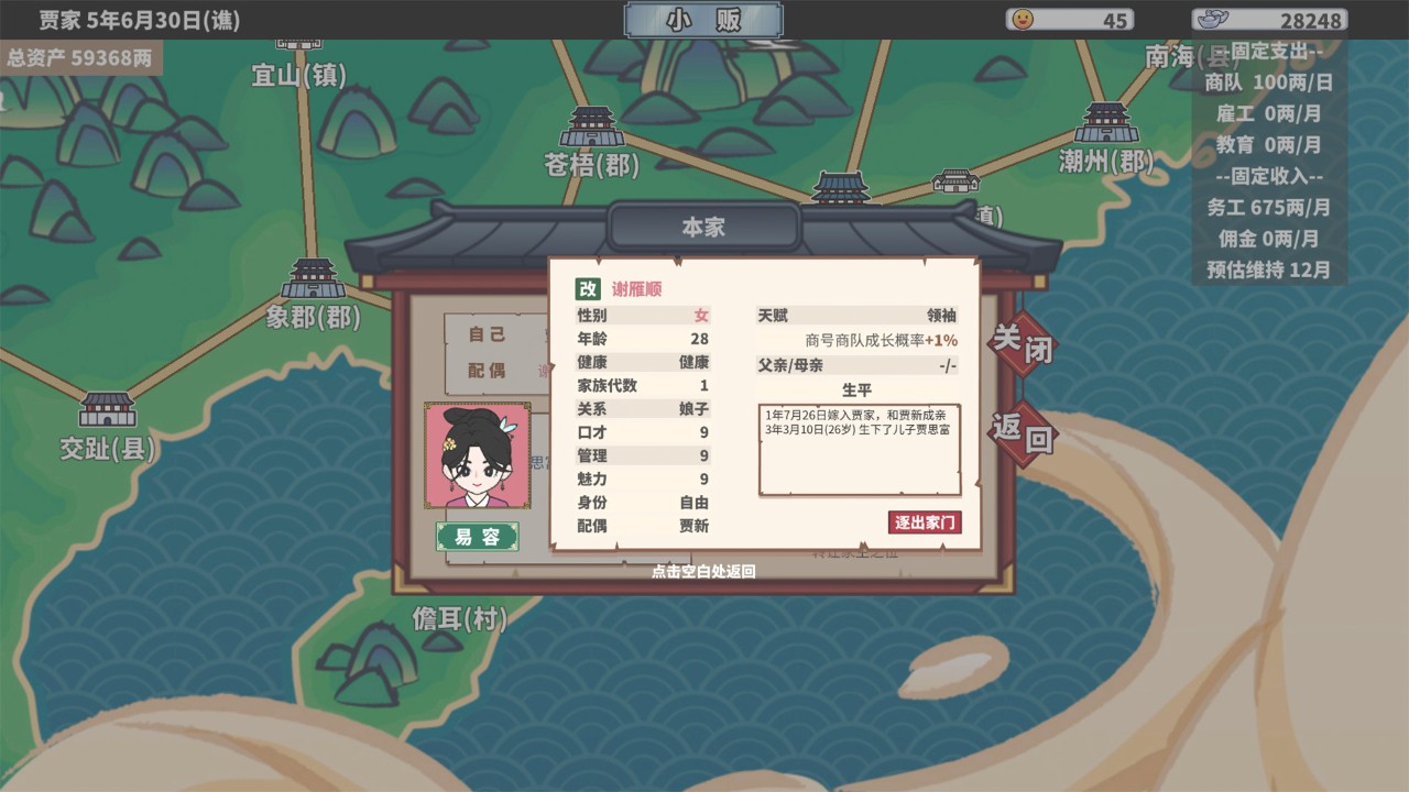 中华一商 下载预览图
