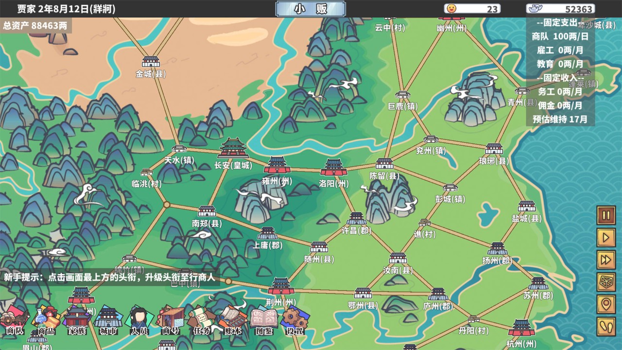 中华一商 下载预览图