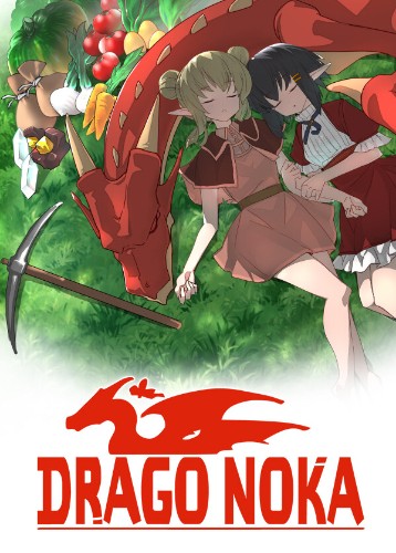 龙背上的农家 Drago Noka