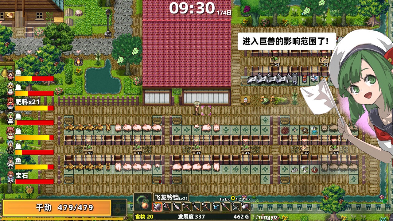 龙背上的农家 下载预览图