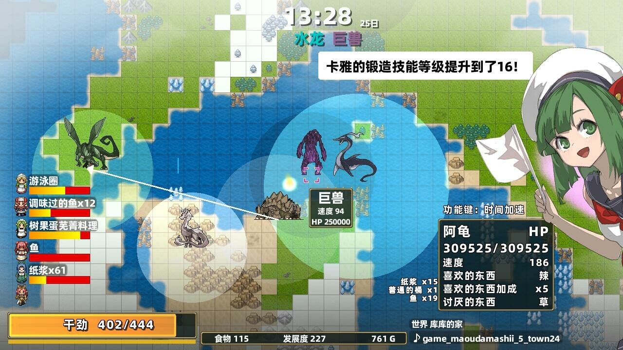 龙背上的农家 下载预览图