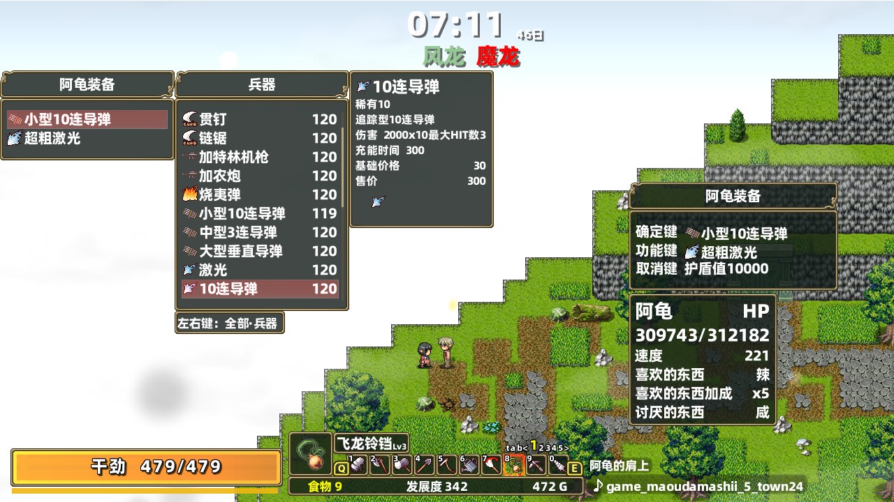 龙背上的农家 下载预览图