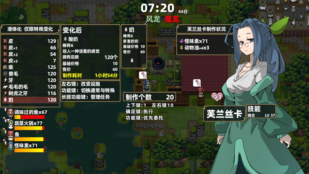 龙背上的农家 下载预览图