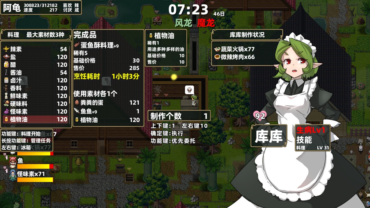 龙背上的农家 下载预览图
