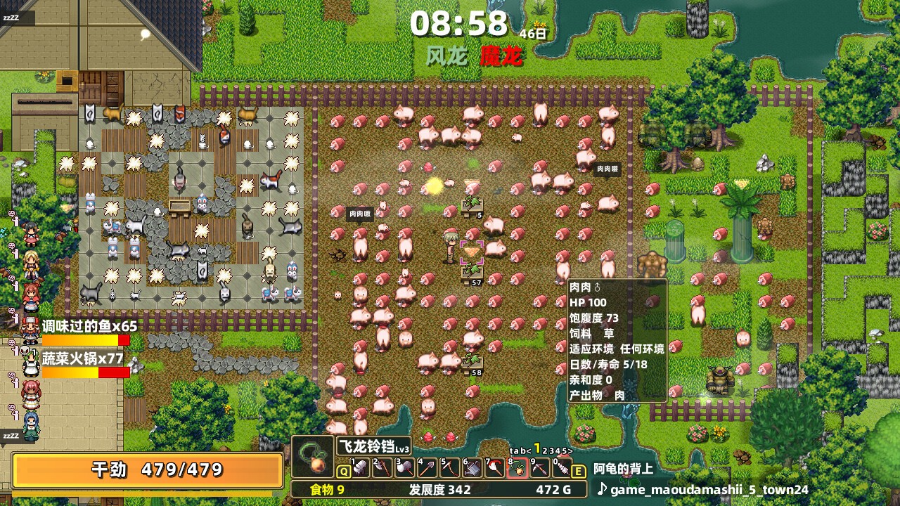 龙背上的农家 下载预览图