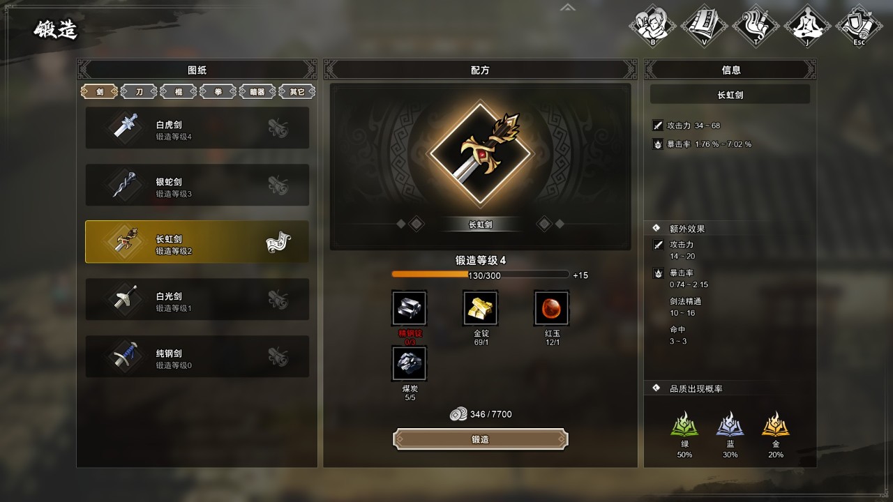 逸剑风云决 下载预览图