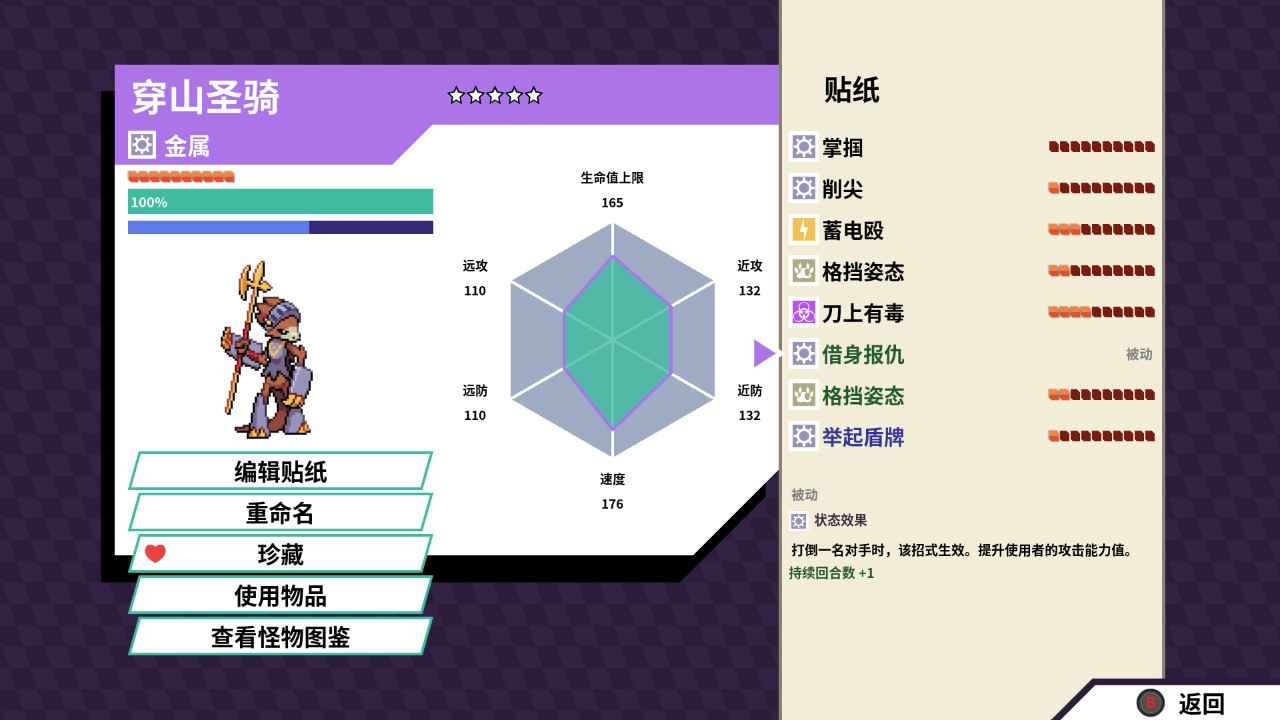 磁带妖怪 下载预览图