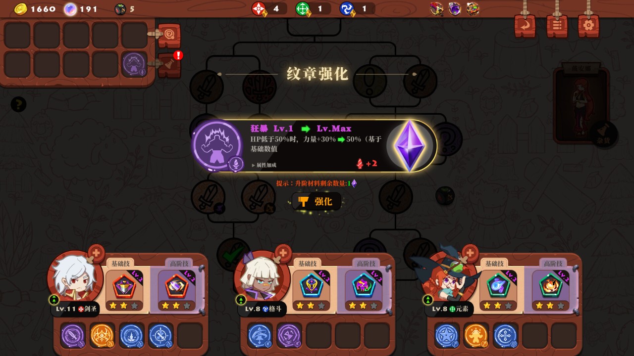 勇者之书 下载预览图