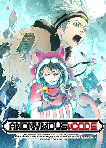 匿名代码 ANONYMOUS;CODE