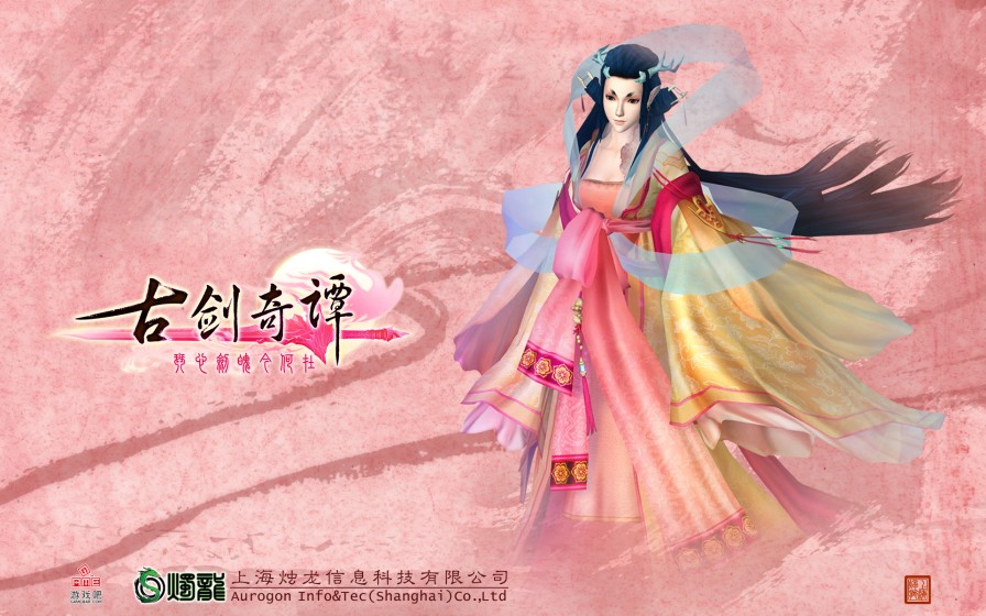 古剑奇谭 下载预览图